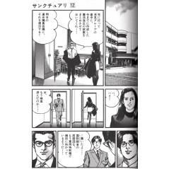 Page livre d'occasion Sanctuary Tome 12 en version Japonaise