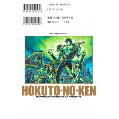 Face arrière manga d'occasion Hokuto no Ken Edition Complète Tome 02 en version Japonaise
