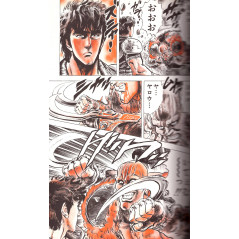 Page manga d'occasion Hokuto no Ken Edition Complète Tome 02 en version Japonaise