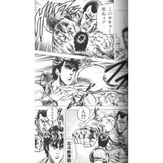 Page 2 manga d'occasion Hokuto no Ken Edition Complète Tome 02 en version Japonaise