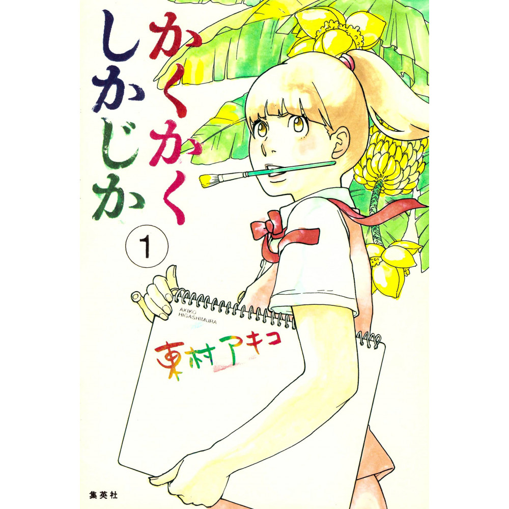 Couverture manga d'occasion Trait pour Trait, Dessine et Tais-toi Tome 01 en version Japonaise