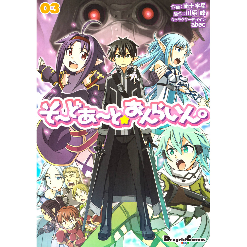 Couverture manga d'occasion Sword Art * Online Tome 03 en version Japonaise