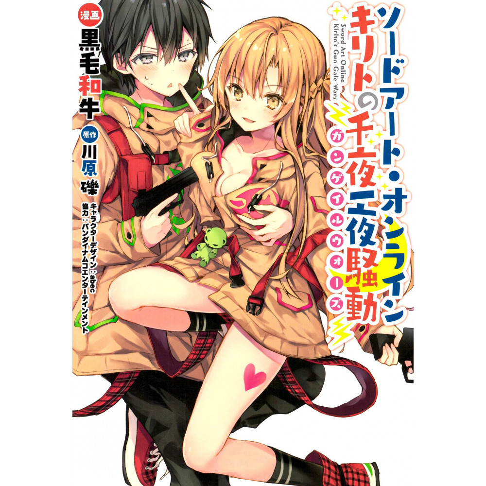 Couverture manga d'occasion Sword Art Online - Les Mille et une Nuits de Kirito 2 en version Japonaise