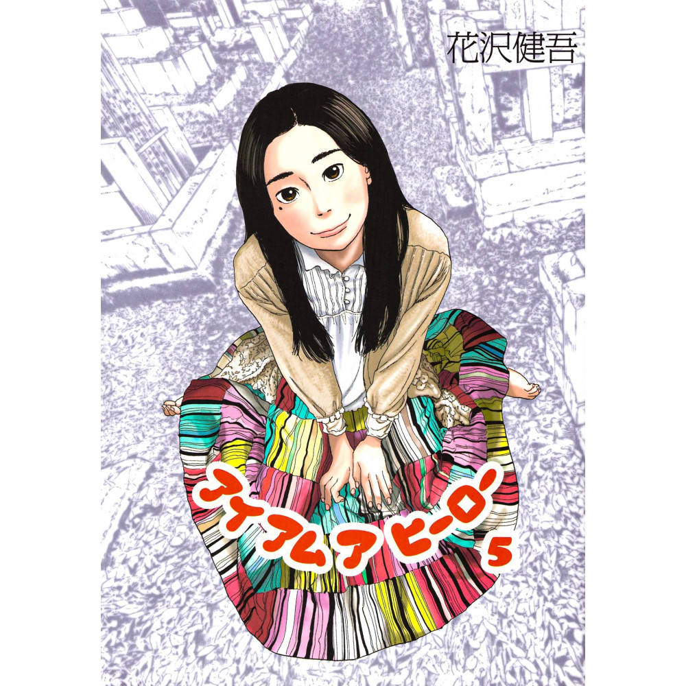 Couverture livre d'occasion I Am a Hero Tome 5 en version Japonaise