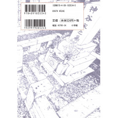 Face arrière livre d'occasion I Am a Hero Tome 5 en version Japonaise