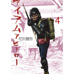 Couverture livre d'occasion I Am a Hero Tome 4 en version Japonaise