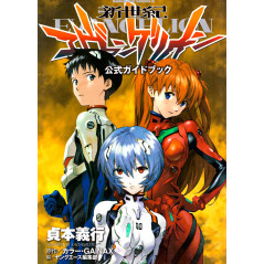 Couverture manga d'occasion Guide officiel Neon Genesis Evangelion en version Japonaise