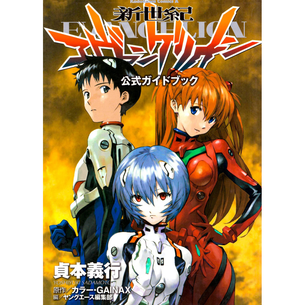 Couverture manga d'occasion Guide officiel Neon Genesis Evangelion en version Japonaise