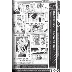 Page manga d'occasion Guide officiel Neon Genesis Evangelion en version Japonaise
