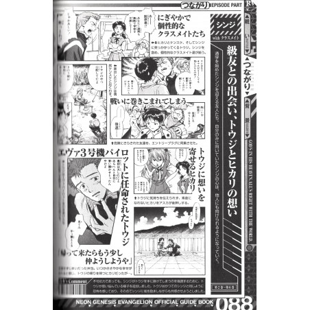 Guide officiel Neon Genesis Evangelion