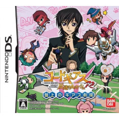 Code Geass Lelouch of the Rebellion R2 Jeu Nintendo DS - Import Japon