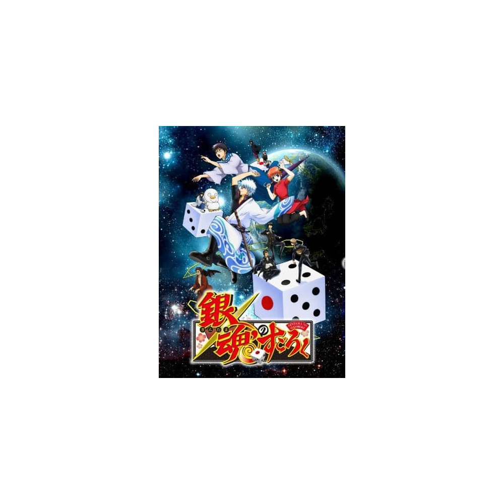 Jaquette Gintama no Sugoroku jeu video Sony psp import japon