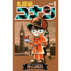 Couverture manga d'occasion Detective Conan Tome 1 en version Japonaise