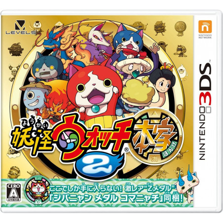 Jaquette Yo-Kai Watch 2: Fleshy Souls Jeu Nintendo 3DS - Import Japon