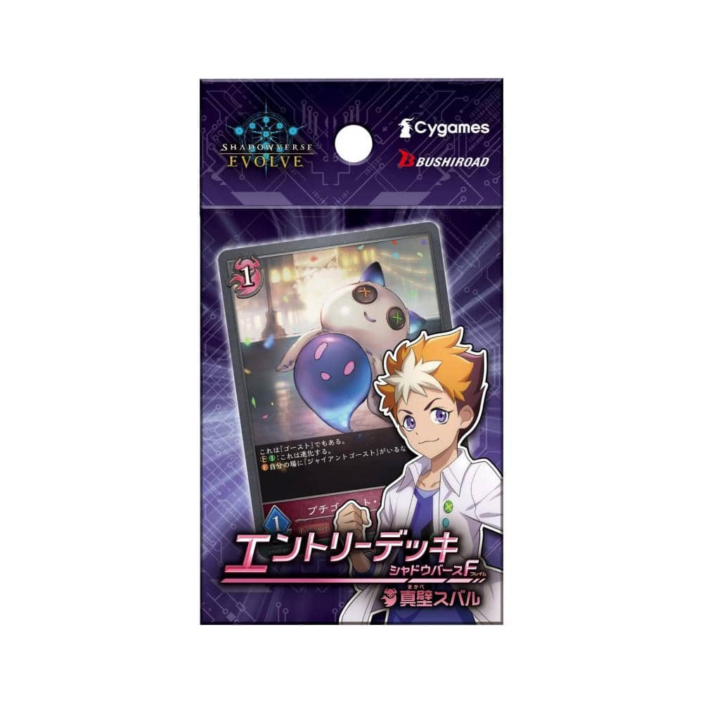 Shadowverse Evolve Starter Deck 02 F "Subaru Makabe" JP