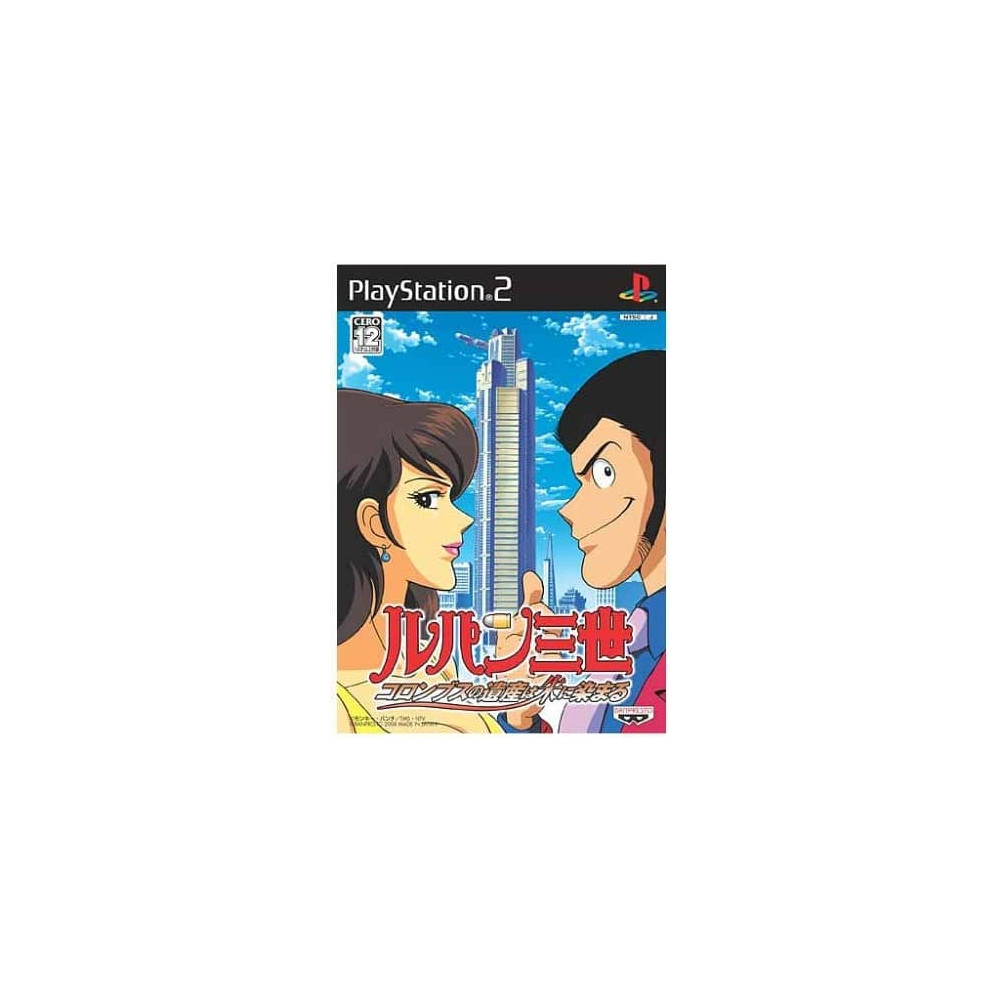 Jaquette Lupin Sansei: Columbus no Isan wa Akenisomaru Jeu Sony Playstation 2 - Import Japon