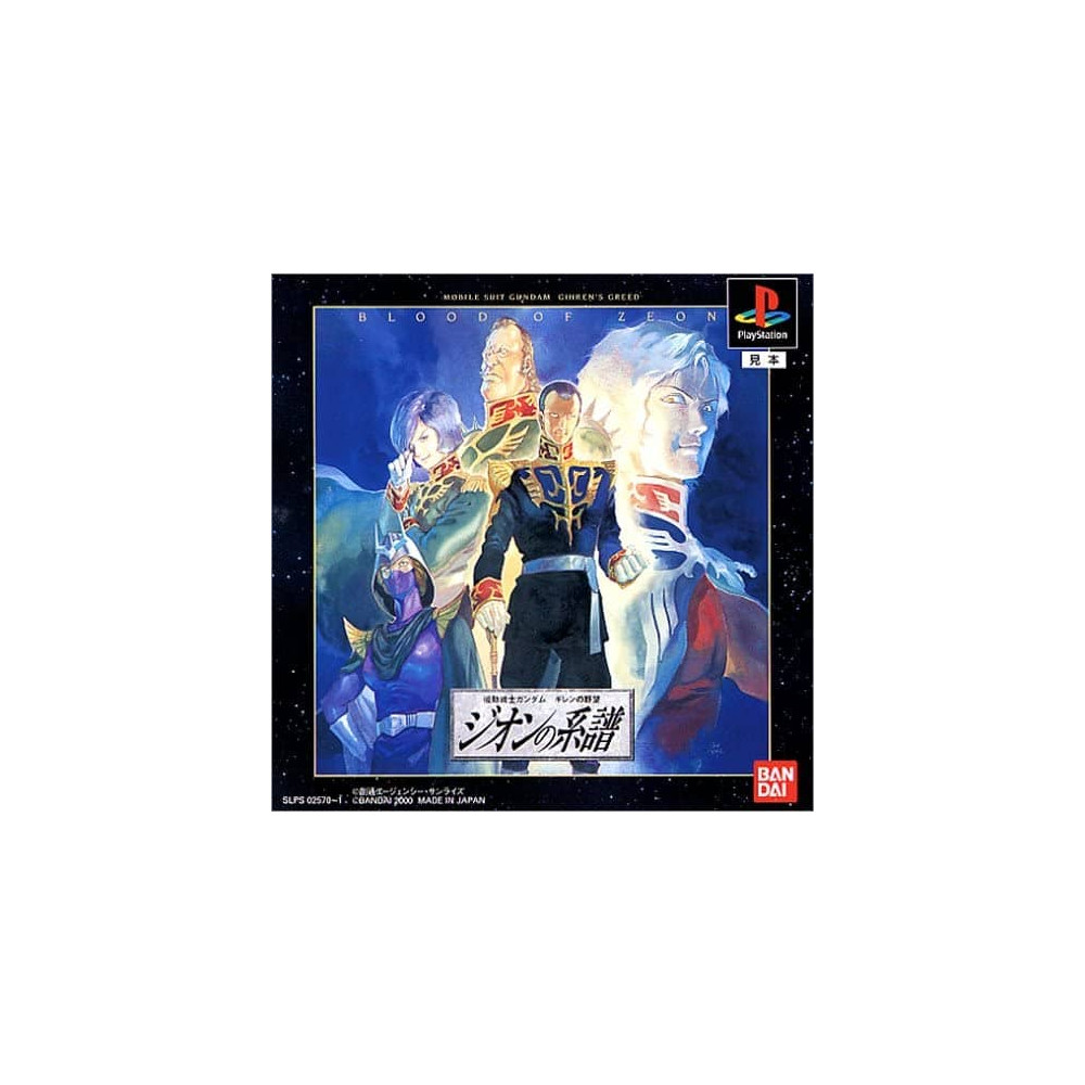 Jaquette Kidou Senshi Gundam: Giren no Yabou- Zeon no Keifu Jeu Sony Playstation 1 - Import Japon