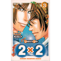 Couverture manga d'occasion 2x2 Tome 2 en version Japonaise