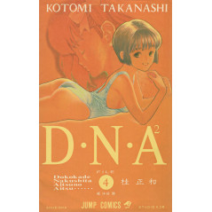 Couverture manga d'occasion DNA² Tome 4 en version Japonaise