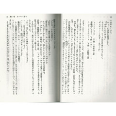 Double page livre d'occasion Deprive a person deprived person Tome 2 en version Japonaise