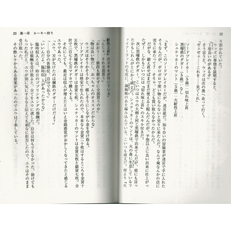 Deprive a person deprived person Tome 02