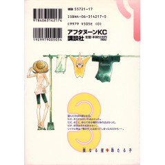 Face arrière manga d'occasion Narutaru Tome 3 en version Japonaise