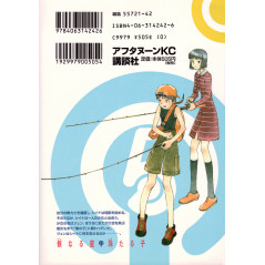 Face arrière manga d'occasion Narutaru Tome 5 en version Japonaise
