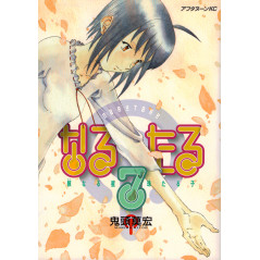 Couverture manga d'occasion Narutaru Tome 7 en version Japonaise