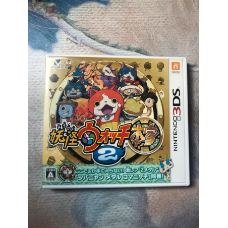 Yo-Kai Watch 2: Fleshy Souls