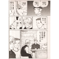 Page manga d'occasion Narutaru Tome 9 en version Japonaise