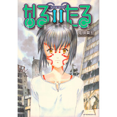 Couverture manga d'occasion Narutaru Tome 11 en version Japonaise