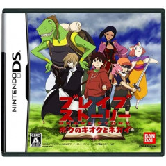 Jaquette Brave Story: Boku no Kioku to Negai Jeu Nintendo DS - Import Japon