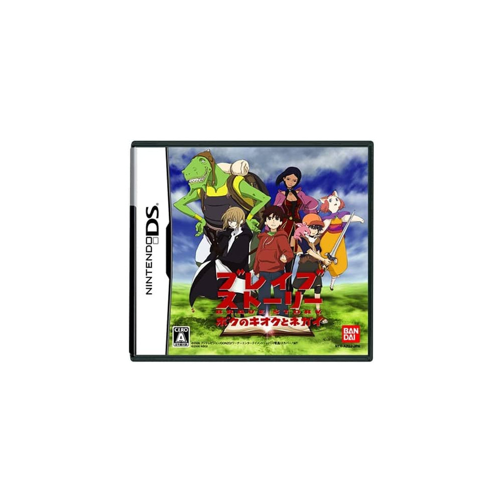 Jaquette Brave Story: Boku no Kioku to Negai Jeu Nintendo DS - Import Japon