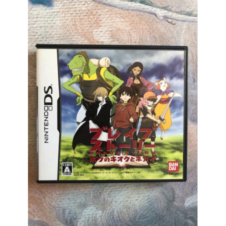 Brave Story: Boku no Kioku to Negai