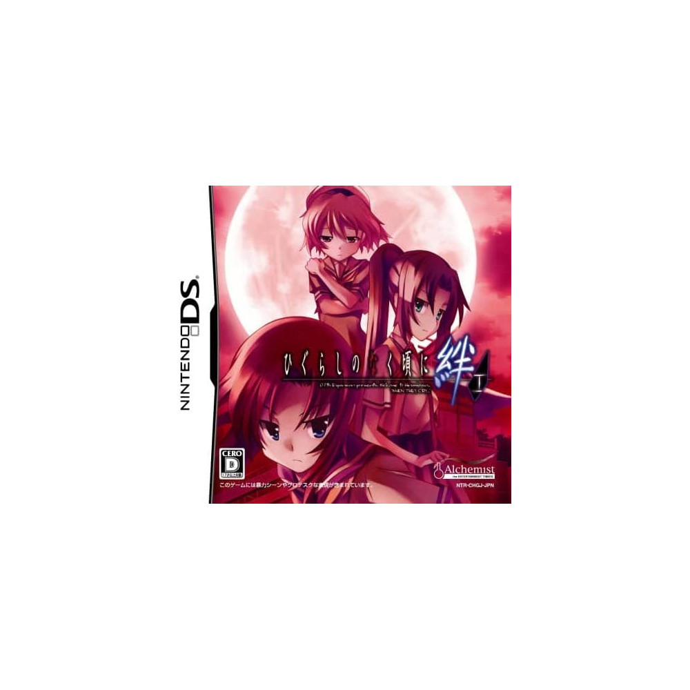 Jaquette Higurashi no Naku Koro ni Kizuna: Dai Ichi Kan Jeu Nintendo DS - Import Japon