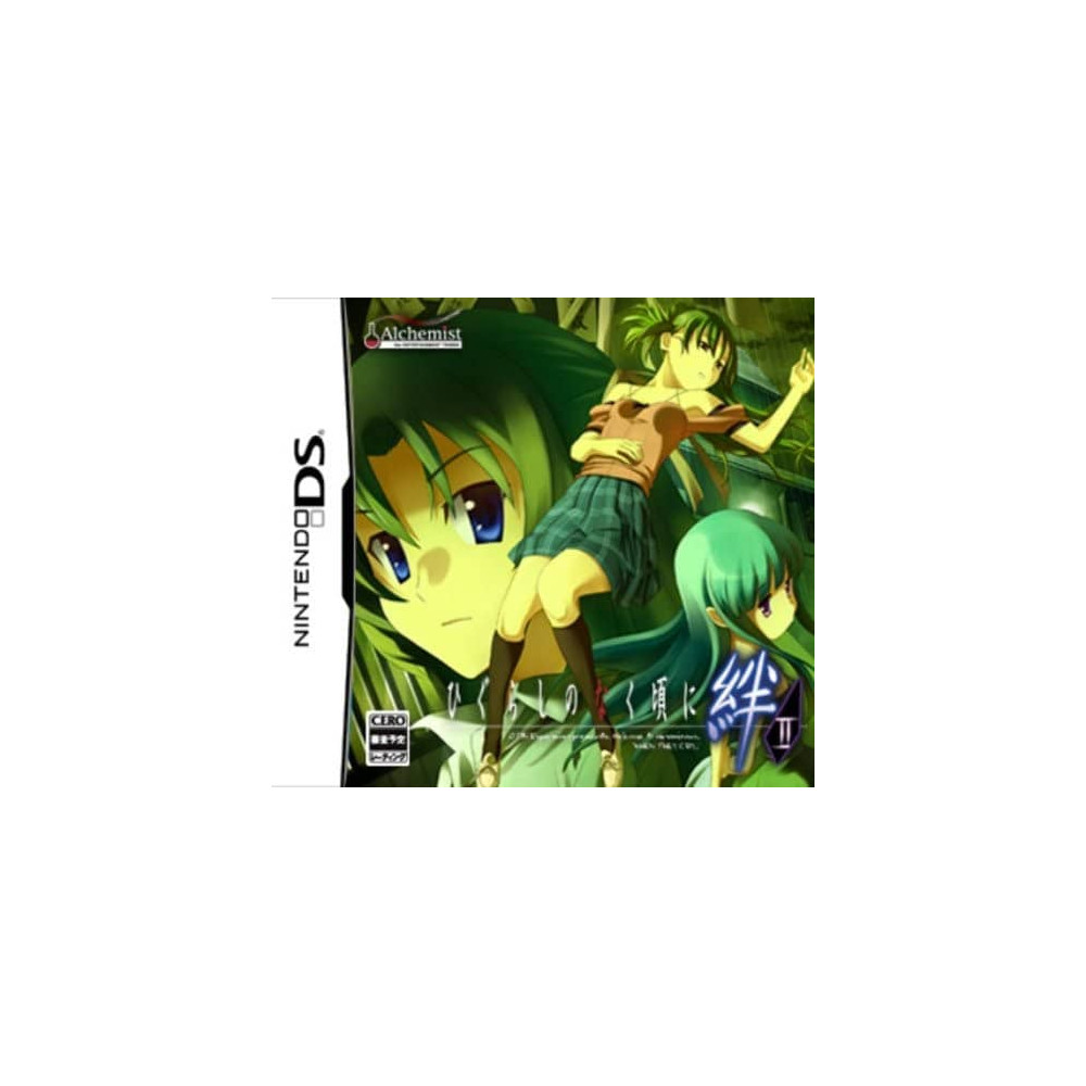 Jaquette Higurashi no Naku Koroni Kizuna 2 Jeu Nintendo DS - Import Japon