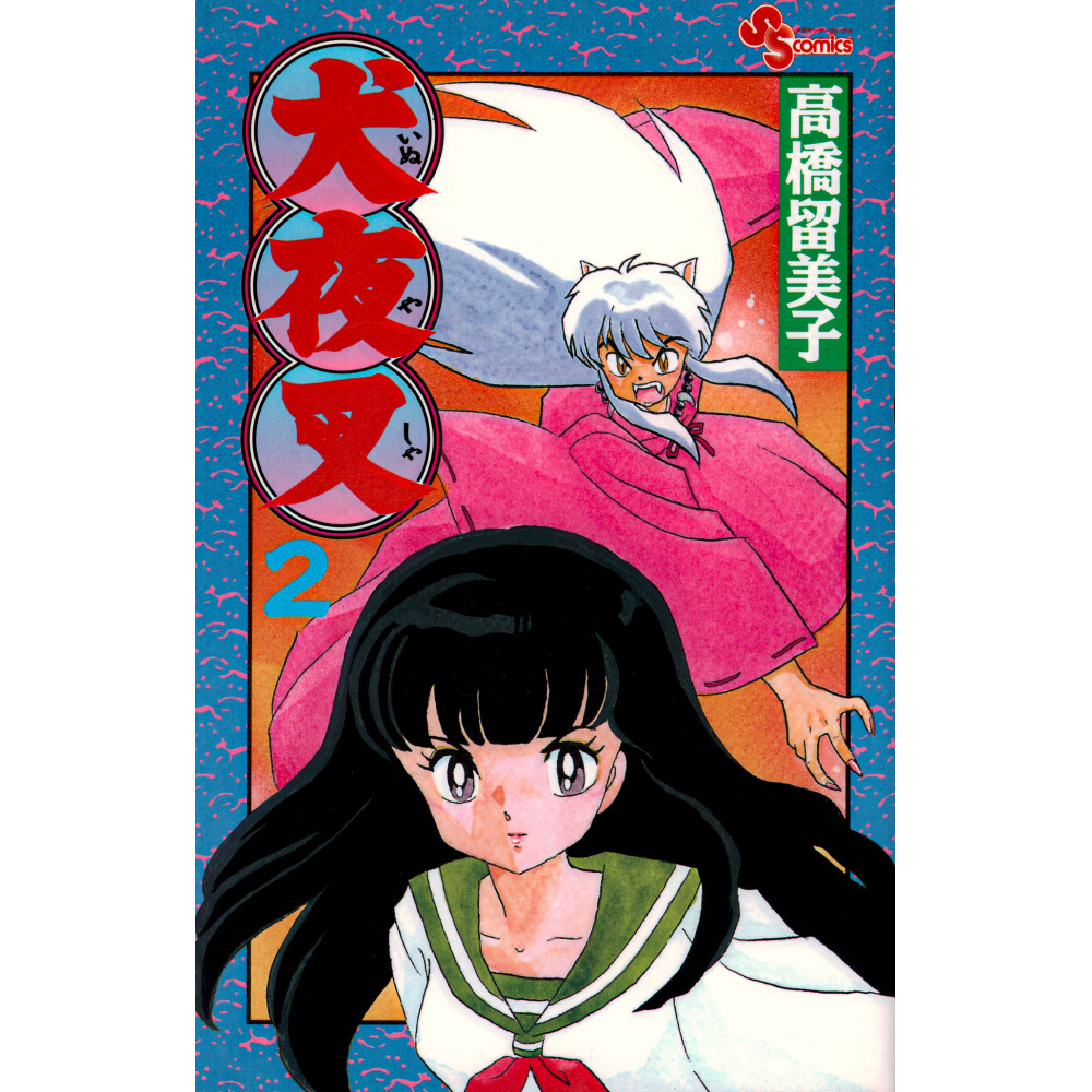 Couverture manga d'occasion InuYasha Tome 2 en version Japonaise