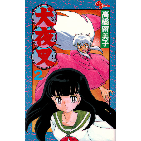 Couverture manga d'occasion InuYasha Tome 2 en version Japonaise