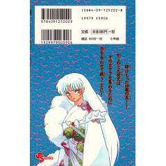 Face arrière manga d'occasion InuYasha Tome 2 en version Japonaise