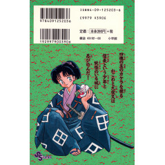 Face arrière manga d'occasion InuYasha Tome 3 en version Japonaise