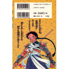 Face arrière manga d'occasion InuYasha Tome 4 en version Japonaise