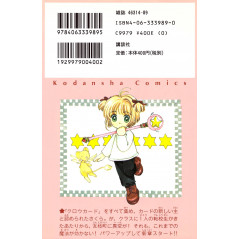 Face arrière manga d'occasion Cardcaptor Sakura Tome 07 en version Japonaise