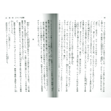 Deprive a person deprived person Tome 03