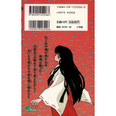 Face arrière manga d'occasion InuYasha Tome 6 en version Japonaise