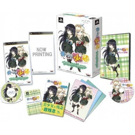 Jaquette Boku wa Tomodachi ga Sukunai portable Version Limitée jeu video Sony psp import japon