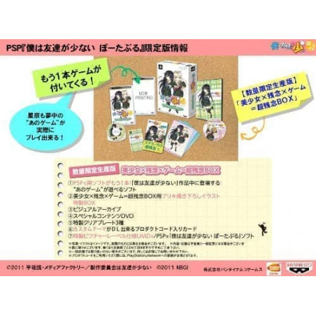 Boku wa Tomodachi ga Sukunai portable Version Limitée