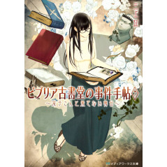Couverture light novel d'occasion Biblia Koshodou no Jiken Techou Tome 07 en version Japonaise