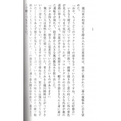 Page light novel d'occasion Biblia Koshodou no Jiken Techou Tome 07 en version Japonaise