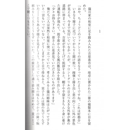 Biblia Koshodou no Jiken Techou Tome 07