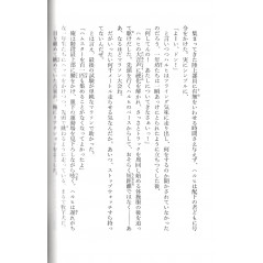 Page light novel d'occasion La Surprise de Haruhi Suzumiya Première Edition Limitée en version Japonaise